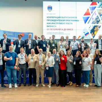 Круглый стол «От Петербурга до BRICS»